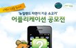 공모전 멤버 구하려면 어떻게 해야하나요?