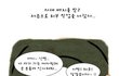 [군대]공감 97.99999999% 공감유머