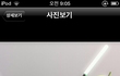 애플 쓰는 새끼 다 나와, 내가 상대한다.