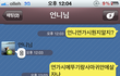 연가시 먹은 언니의 흔한 반응 