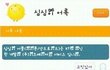 사진有)★★본거또보고 보고또보는 심심이어록★★
