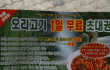오리 고기 드시러 갑시다~