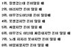 여자가 반하는 남자 순위