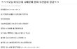 이거보고 아무생각안들면 진짜 사람이 아닌거다 
