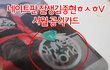 ★★★[샤월,포니아必] 캉엞빂틆프리인슾뷰티에이플엔젤 모든팬덤 읽어주세요 ★★★★포미닛 공식봉★★★★★