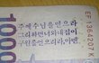 도를 넘은 기독교의 홍보 /사진有