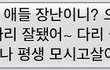 하반신 마비의 아빠.. 결국 모든게 산산조각났어요