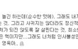 이딴놈 안잡아가고 뭐하나 --