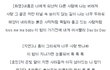 ★★이번에 티아라노래 Day by day에서
