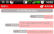 ★★★★친자매의 카톡 형제같은 우리자매★★★★