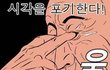 남자친구 훈남 만들기 프로젝트