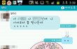 ★☆저한테 카톡와서 욕하더니 지가 안햇다듯이 시치미 떼는 친구☆★