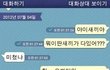 ★★ >>사진有 빡치는여동생과카톡 << ★★