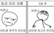 ★남자들 머리 컷트한 뒤 공감 100%★