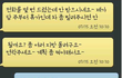 [후기] 시동생 쌍싸대기