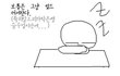 ★학교에서 잘때 유형 공감.★