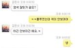 네이트온에 나도모르게 친추되있던 이상한남자 (스샷 有