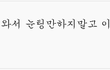 남판에서 퍼왓어요 .. 꼭 읽으세여 
