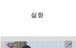 ★★★★반전이야기★★★★(2)