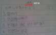☆★사진有) +추가) 옛날 알림장 들여다보기☆★