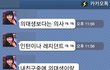 반도의 흔한 김치녀와의 대화
