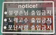 아놔~ 혼자 노래방 갔다가 맨붕....