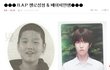◆◆◆B.A.P 젤로 성형돌 인증◆◆◆