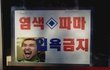 센스있는 경고 문구들 모음