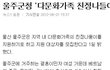 다문화 정책에 대한 역차별 정도가 심한거 같습니다.