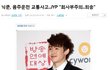 ★닉쿤 음주운전 앞뒤 안맞는 쉴드치는 JYP★
