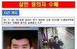 ★★ 울산자매 살인사건 도와주세요 !!!!!!!!!!!!!!!!!