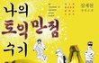 방학이 반이나 지났다!! 1달 좀남은 방학 뭐해야될까??