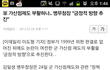 군가산점이 부활할지도 모르겠군요.