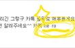★★ 반쯤 신들린 내 친구 (6) ★★