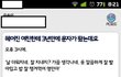 헤어진 여친한테 온 문자