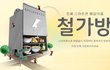 철가방 메고 배달할것 같은 훈남 st 아이돌 