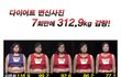 다이어트워 6 보시는분들! 도전자들 변신사진 보셨나요?! 312.9kg 감량..대박임 ㅜㅜ