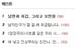오늘의 결시친 1~5