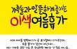 알뜰한 휴가를 원하시는 분들?