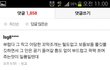 (방탈 펌글+추가)여주에서 4살아기 성폭행 사건 그리고 이 기사의 대글