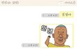 카톡 이모티콘으로 친구 능욕하기