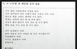노무현 타살 확인해준 유서