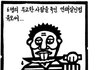 천국과 지옥...ㅋㅋㅋ
