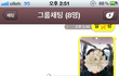 ♥(사진有)머리 파마하다 망ㅋ침ㅋ흡..