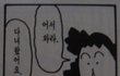 맹구의 엄마도 존재한다...