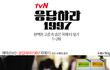  응답하라1997 옥에 티 장면들 ㅋㅋ