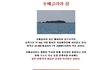100-귀신의 섬 포베글리아