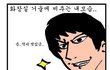남자들 공감 베스트!!! 여자분들한테도 도움이 될려나ㅋㅋ