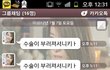 무서운 카카오톡........ㅠ