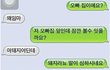 두근 두근 문자 보낸 여자의 착각